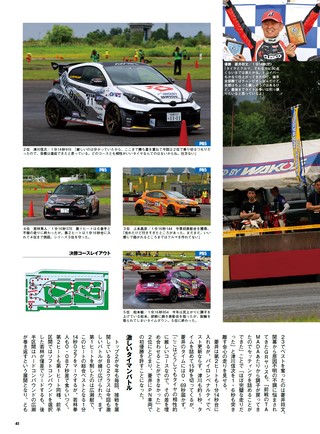PLAYDRIVE（プレイドライブ） 2026年9月号