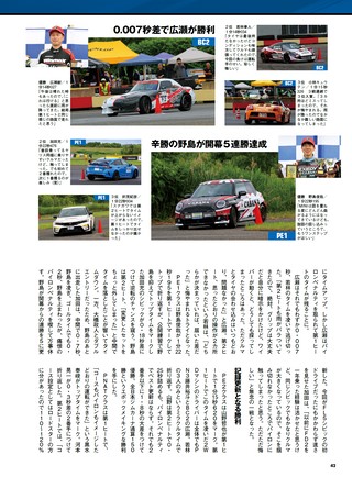 PLAYDRIVE（プレイドライブ） 2026年9月号