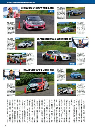 PLAYDRIVE（プレイドライブ） 2026年9月号
