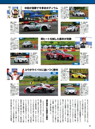 PLAYDRIVE（プレイドライブ） 2026年9月号