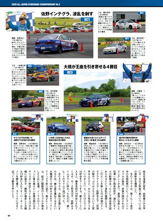 PLAYDRIVE（プレイドライブ） 2026年9月号