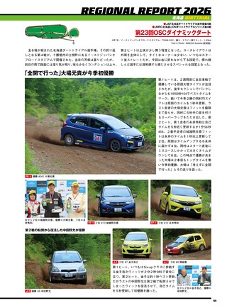 PLAYDRIVE（プレイドライブ） 2026年9月号
