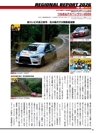 PLAYDRIVE（プレイドライブ） 2026年9月号