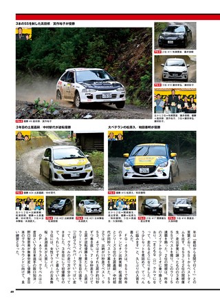 PLAYDRIVE（プレイドライブ） 2026年9月号