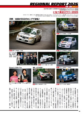 PLAYDRIVE（プレイドライブ） 2026年9月号