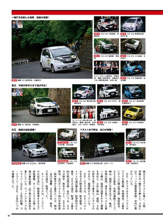 PLAYDRIVE（プレイドライブ） 2026年9月号