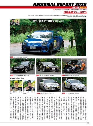 PLAYDRIVE（プレイドライブ） 2026年9月号