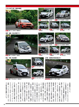PLAYDRIVE（プレイドライブ） 2026年9月号