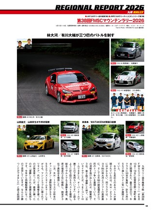 PLAYDRIVE（プレイドライブ） 2026年9月号