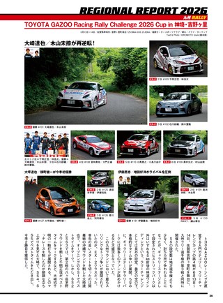 PLAYDRIVE（プレイドライブ） 2026年9月号