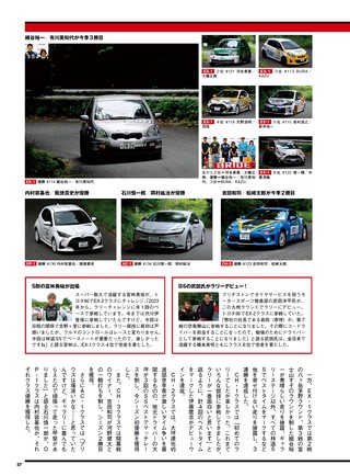 PLAYDRIVE（プレイドライブ） 2026年9月号