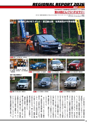 PLAYDRIVE（プレイドライブ） 2026年9月号
