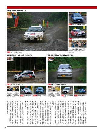 PLAYDRIVE（プレイドライブ） 2026年9月号