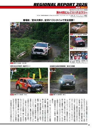 PLAYDRIVE（プレイドライブ） 2026年9月号