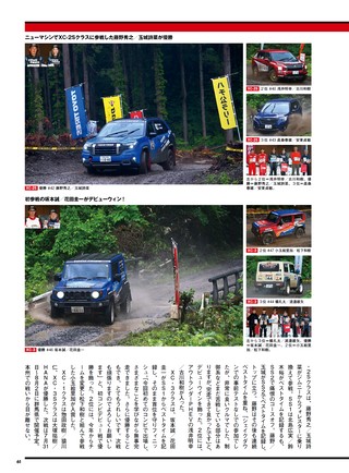 PLAYDRIVE（プレイドライブ） 2026年9月号