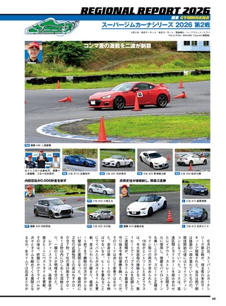PLAYDRIVE（プレイドライブ） 2026年9月号