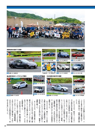 PLAYDRIVE（プレイドライブ） 2026年9月号