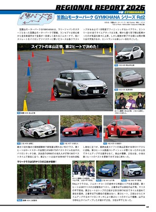 PLAYDRIVE（プレイドライブ） 2026年9月号