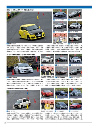 PLAYDRIVE（プレイドライブ） 2026年9月号