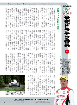 PLAYDRIVE（プレイドライブ） 2026年9月号
