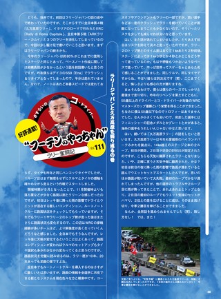 PLAYDRIVE（プレイドライブ） 2026年9月号
