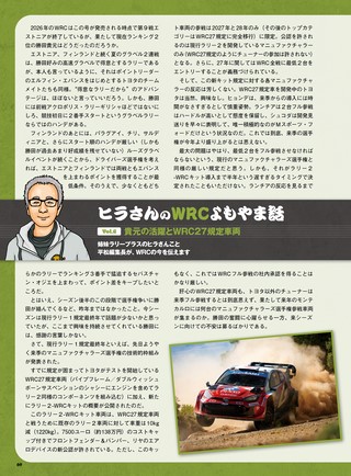 PLAYDRIVE（プレイドライブ） 2026年9月号
