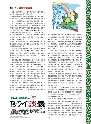 PLAYDRIVE（プレイドライブ） 2026年9月号