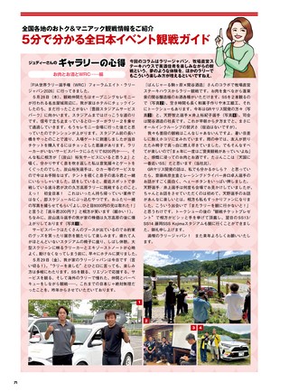 PLAYDRIVE（プレイドライブ） 2026年9月号