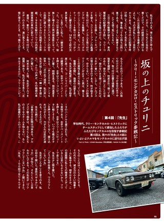 PLAYDRIVE（プレイドライブ） 2026年9月号