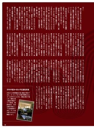 PLAYDRIVE（プレイドライブ） 2026年9月号