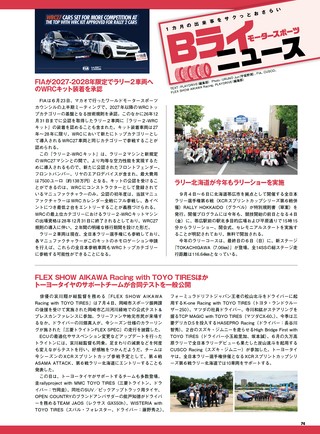 PLAYDRIVE（プレイドライブ） 2026年9月号