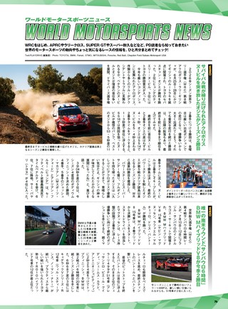 PLAYDRIVE（プレイドライブ） 2026年9月号