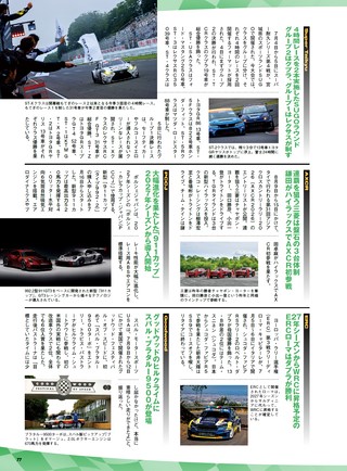 PLAYDRIVE（プレイドライブ） 2026年9月号