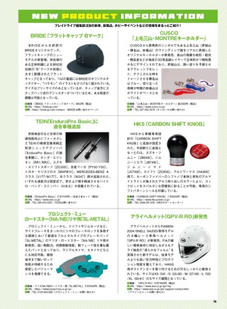 PLAYDRIVE（プレイドライブ） 2026年9月号