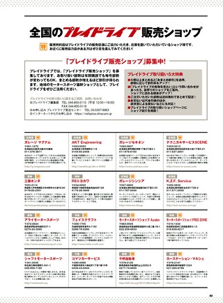 PLAYDRIVE（プレイドライブ） 2026年9月号