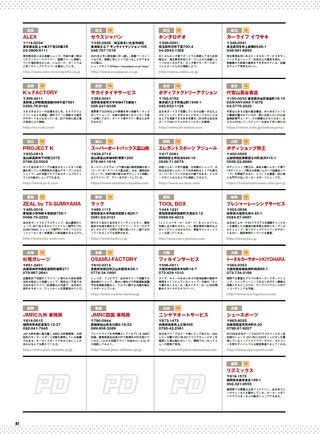 PLAYDRIVE（プレイドライブ） 2026年9月号