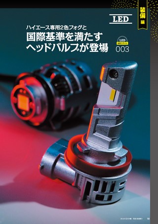 Car Goods Magazine（カーグッズマガジン） 2026年10月号