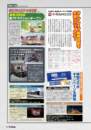 Car Goods Magazine（カーグッズマガジン） 2026年10月号