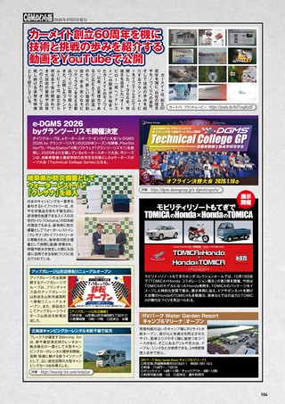 Car Goods Magazine（カーグッズマガジン） 2026年10月号
