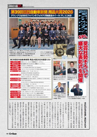 Car Goods Magazine（カーグッズマガジン） 2026年10月号