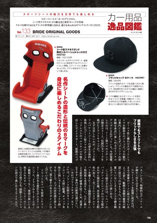 Car Goods Magazine（カーグッズマガジン） 2026年10月号