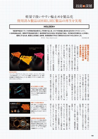 Car Goods Magazine（カーグッズマガジン） 2026年10月号