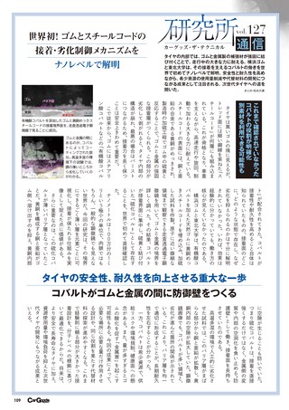 Car Goods Magazine（カーグッズマガジン） 2026年10月号