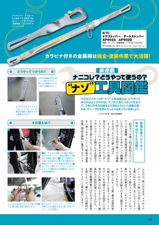Car Goods Magazine（カーグッズマガジン） 2026年10月号
