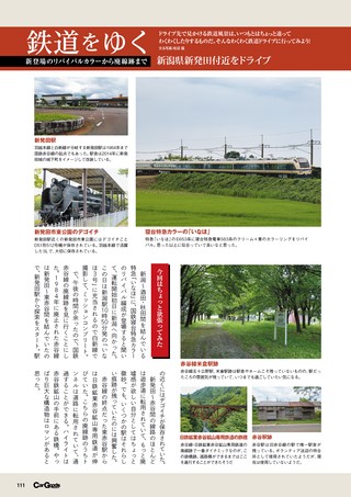 Car Goods Magazine（カーグッズマガジン） 2026年10月号