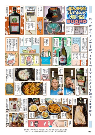 Car Goods Magazine（カーグッズマガジン） 2026年10月号
