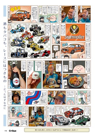 Car Goods Magazine（カーグッズマガジン） 2026年10月号