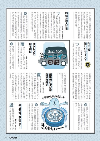 Car Goods Magazine（カーグッズマガジン） 2026年10月号
