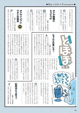 Car Goods Magazine（カーグッズマガジン） 2026年10月号