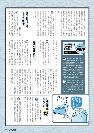 Car Goods Magazine（カーグッズマガジン） 2026年10月号